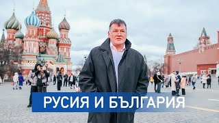 Алтернатива за България с Димитър Гетов. Снимах един приятел на Червения площад в #Москва