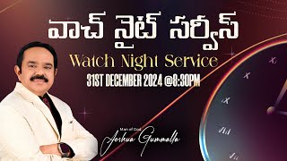 LIVE : Watch Night Service వాచ్ నైట్ సర్విస్ 31.12.2024 | Man of God. Joshua Gummalla  | JGM PGC |