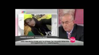 Youweekly.gr: Όσα είπε ο δικηγόρος της Μίνας Αρναούτη στις «Αλήθειες με τη Ζήνα» Μέρος Β'