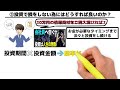 【衝撃の結果】投資ド素人が3年間つみたてnisaをしたら大変な事に…【積立nisa 新nisa】