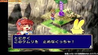 【魔導物語SS】セガサターンでプレイした数少ないRPGの一つを久々プレイ。途中から本体との戦いになってるかも。