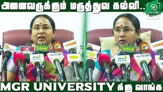 Courses After +2|DR MGR Medical University Vice-Chancellor Geethalakshmi Suggests Medical Courses