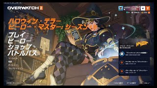 【サポ専】Overwatch2ブリ嫌いになりそう ～初めてのブリ編～