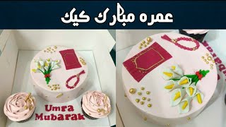 chocolate cake Umrah Mubarak theme @NadiyaTanvir