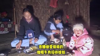 妹妹又来做客，吉娜做了香喷喷的咖喱牛肉招待他们 #游牧生活