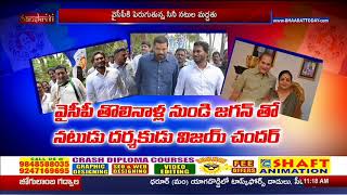 Film Actors Support to Ys Jagan | Special Story - Bharattoday