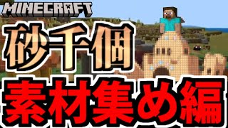 【Switch版】ネザー対策で砂を大量確保するマインクラフト生放送【初見】#17