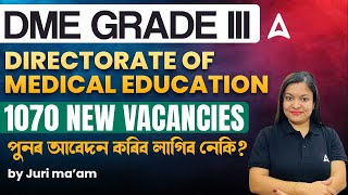 DME Assam Recruitment 2024 | DME Grade 3 Apply Online | পুনৰ আবেদন কৰিব লাগিব নেকি ?