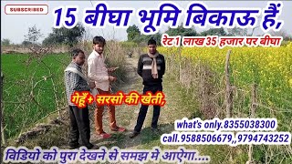 @Realestate200 -#jameen_bikau_hai_#whatsapp_number_8355038300-#सस्ती-#deelar_property