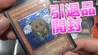 【遊戯王】１０万円!?英語版コレクター様の引退品を開封します！