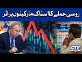 Russian Attack Affects World Stock Markets | Breaking News | GTV NetworkHD