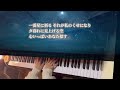 『涙そうそう』【夏川りみ】月刊ピアノ（事務員g） piano cover