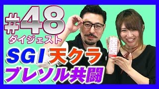 KLabGames放送局第48回放送ダイジェスト