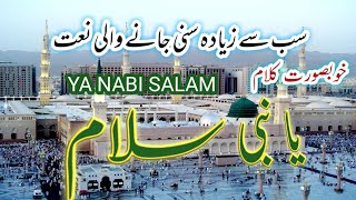 Maher Zain - Ya Nabi Salam Alayka (Arabic) | ماهر زين - يا نبي سلام عليك | Official Music Video #zam