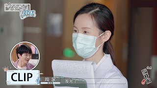 科研型学霸开始发力！刘畅对答如流惊到周深【令人心动的Offer S3 】