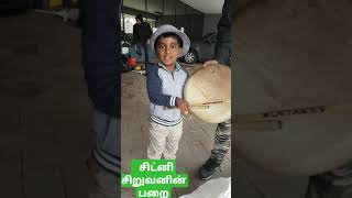 சிட்னி சிறுவனின் பறை முயற்சி