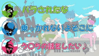 【三人称雑談放送】鉄塔さんのプライベート暴露【切り抜き三人称】