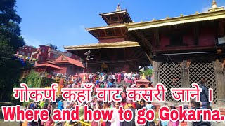 Where and how to go Gokarneshwor or Gokarna||गाेकर्णेश्वर अथवा गाेकर्ण कहाँ वाट कसरी जाने||