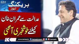 Good News For Imran Khan From Court | Breaking News