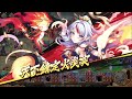 あやかしランブル！【2024年9月同盟戦】対風 lv300 2p