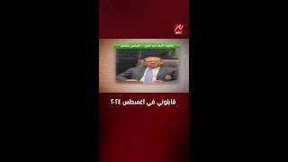 أمم افريقيا |  محامي كهربا عن دفع غرامة اللاعب : ابقوا قابلوني في أغسطس