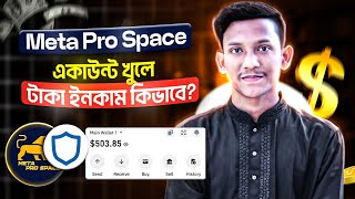 Meta Pro Space কিভাবে কাজ করবো | Meta Pro Space Account Create | Refer And Earn