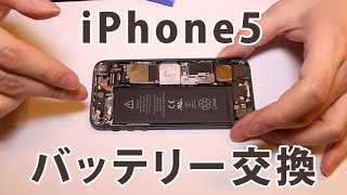 iPhone5バッテリー交換