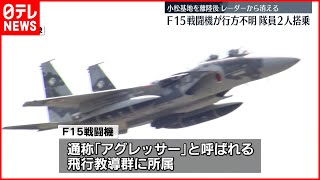 【航空自衛隊】\