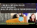 예쁜 외모 탓에 스토커가 따르는 동서 시댁 식당에서 일을 돕던 어느 날 “형님 그 스토커 아주버님이에요” 라며 충격적인 진실을 고백하는데 상상도 못할 시동생과 동서의 충격비밀