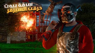 راست سولو سرقت الناس و هيه نايمة.!! rust