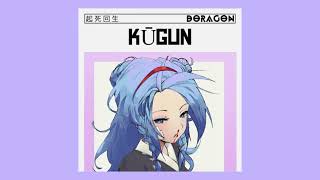 KŪGUN (Album)