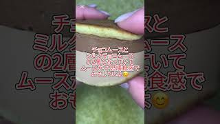 【Family Mart  極厚　どら焼きバーガー（チョコムース\u0026ミルクチョコムース）】#shorts #short #ファミマ#コンビニスイーツ#コンビニ新商品 #コンビニ新作