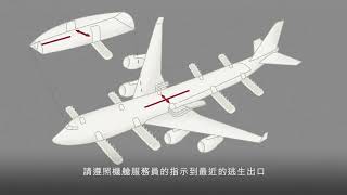 Cathay Pacific B747-400 Safety Video