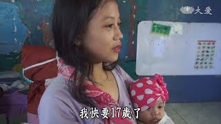 【映照人生】20200111 - 童婚們的心聲