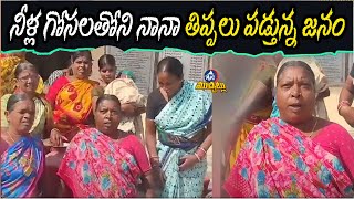 నీళ్ల గోసలతోని నానా తిప్పలు పడ్తున్న జనం | Water Crisis In medchal district | Mic Tv Muchatlu