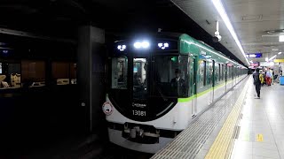 【往年の直通運転が復活!?】京阪13000系13031F「臨時普通 宇治行き」　京阪本線 七条駅発着の様子