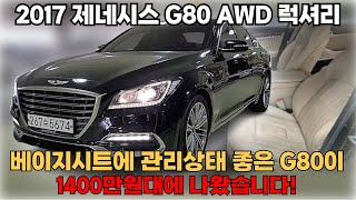 2024년의 마무리는 이 G80으로 하겠습니다! 다들 새해 복 많이 받으세요!