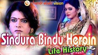 Sindura Bindu Heroin(Nilu} Life History  chandrabati vision