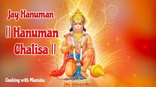 Hanuman Chalisa 🙏🏻 | Hanuman chalisa fast 11 times | हनुमानचालीसा 🙏🏻 | Cooking with Manisha