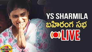 YS Sharmila Public Meeting LIVE | YSRCP Election Meeting Mangalagiri | AP Elections 2019 |Mango News