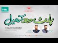Express Tribune Podcast with Ali Habib: What is #PalatDoKhel? Join for a Wave of Positivity