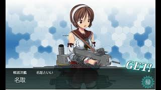 艦これ  2-2  バレンタイン2025限定任務【壱号作戦】  攻略