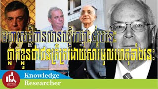 Knowledge Researcher,មហាសេដ្ឋីពានលានល្បីឈ្មោះ៤រូបនេះ ធ្លាក់ខ្លួនជាជនក្រីក្រដោយសារមូលហេតុទាំងនេះ