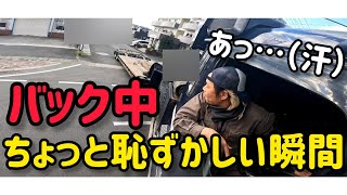 【バック中】恥ずかしい瞬間#トレーラー #トラック #truck #trailer#trailerbacking#trailerbackup