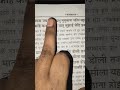 वेद कहते हैं तुम्हारे हर रोम में ब्रह्माण्ड स्थित है😱😱😱😱🙏🙏🙏🙏 #रामचरितमानस #बालकाण्ड