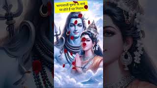 भाग्यशाली पुरुषों के माथे पर होते हैं यह निशान#shortsyoutube #panditpradeepmushrajikeupay#shortvideo