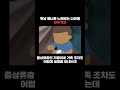 옛날 애니로 느껴보는 나라별 빈부격차 shorts