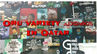 TEA 4 YOU : ഒരു Variety ചായക്കട in Qatar