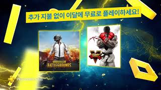 PS Plus l 9월 무료 게임 및 혜택