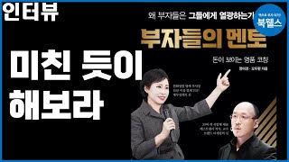 지금까지 대충 살았다면 반드시 봐야 할 영상 | 정미경 동기부여 영상